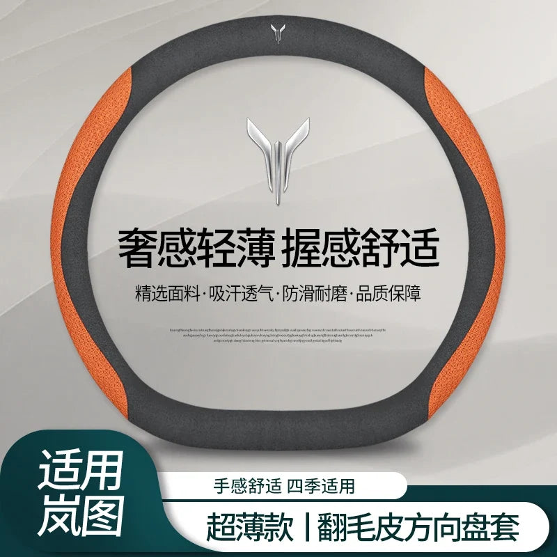 VOYAH Carbon Fibre Leather Steering Wheel Cover