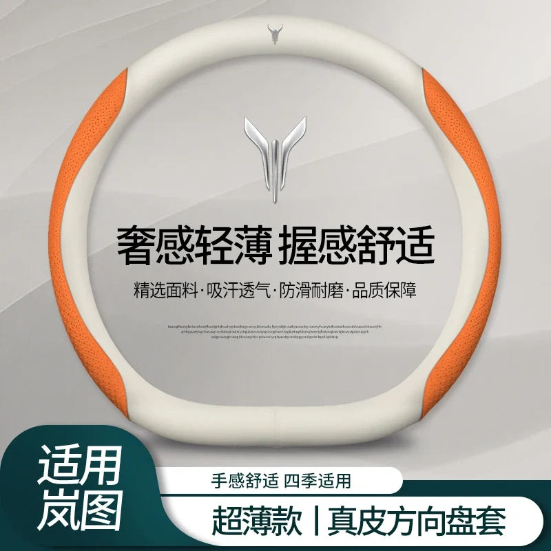 VOYAH Carbon Fibre Leather Steering Wheel Cover