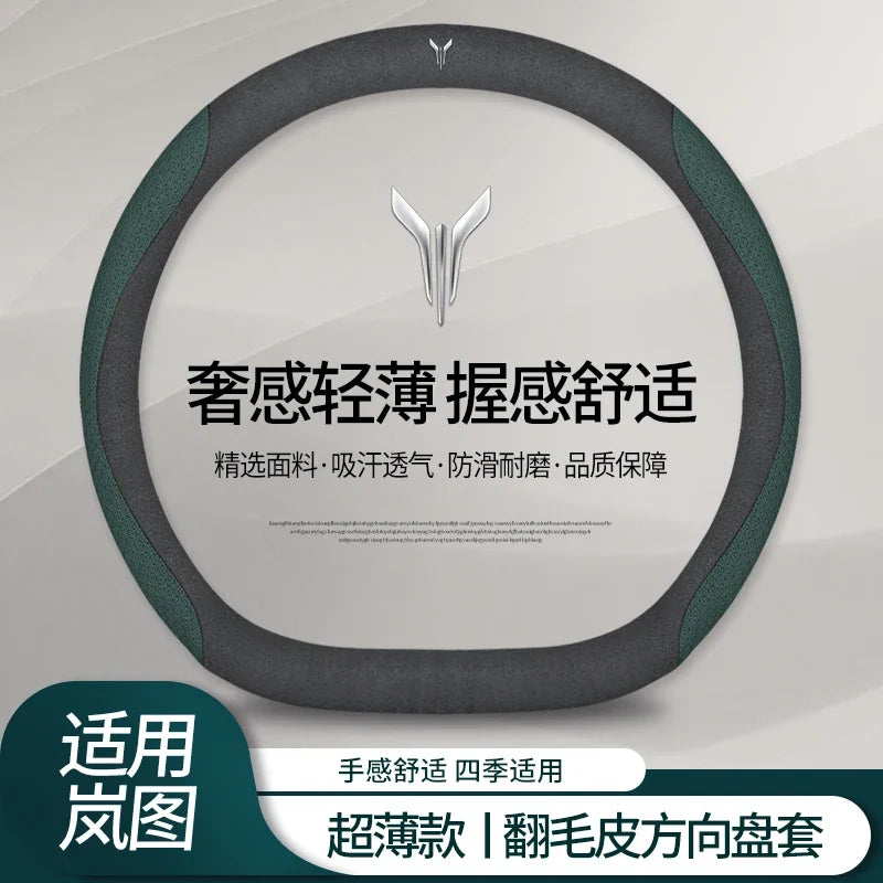 VOYAH Carbon Fibre Leather Steering Wheel Cover